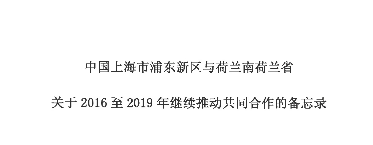 MoU text in CN
